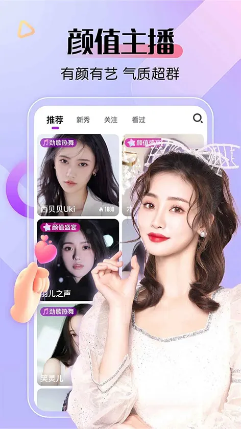 魅影直播 主视觉 1