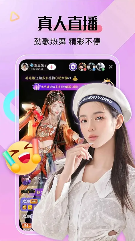 魅影直播 主视觉 2